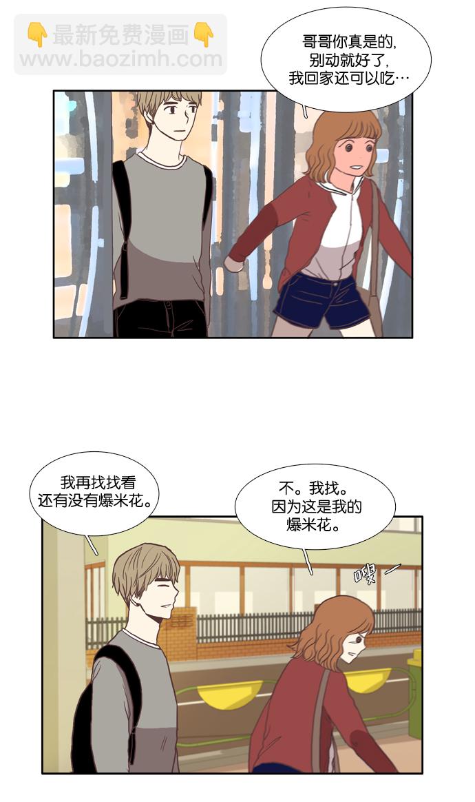 🍱少女的世界 [第19话] 变身（下） 第37页
