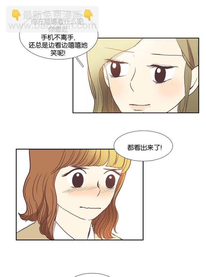 🍱少女的世界 [第19话] 变身（下） 第4页