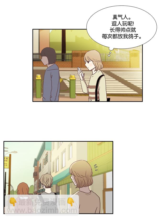 🍱少女的世界 [第19话] 变身（下） 第40页