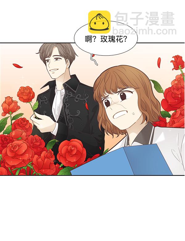 🍱少女的世界 [第180话] 你是谁？（2） 第12页