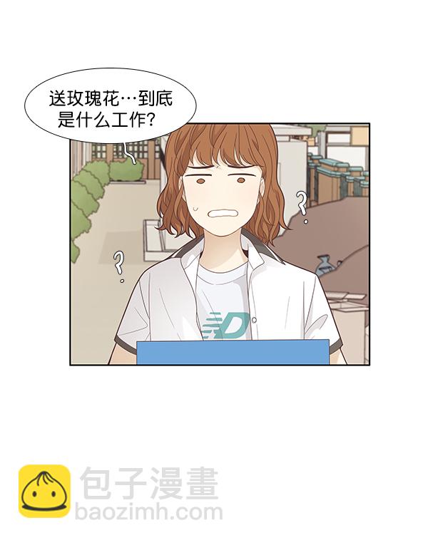 🍱少女的世界 [第180话] 你是谁？（2） 第14页