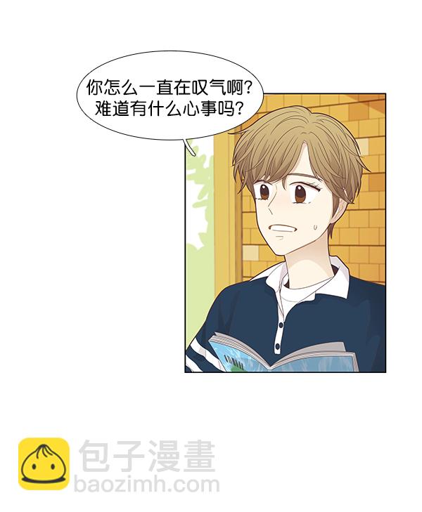 🍱少女的世界 [第180话] 你是谁？（2） 第20页