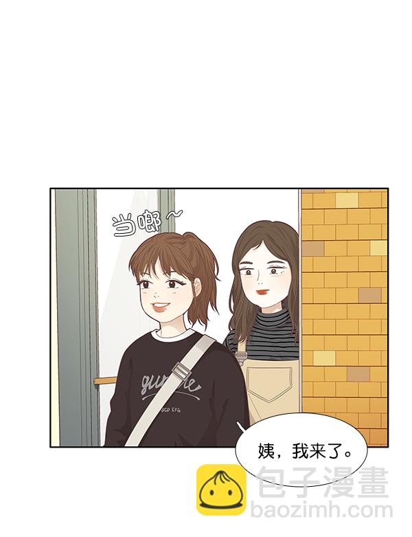 🍱少女的世界 [第180话] 你是谁？（2） 第27页