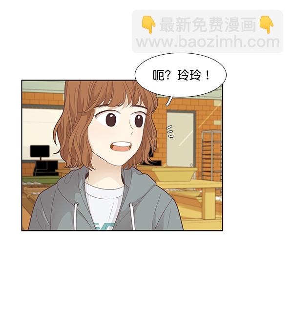 🍱少女的世界 [第180话] 你是谁？（2） 第28页