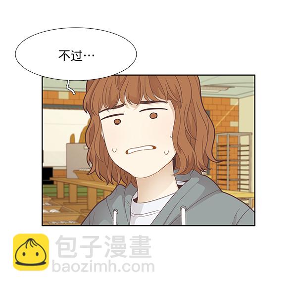 🍱少女的世界 [第180话] 你是谁？（2） 第31页
