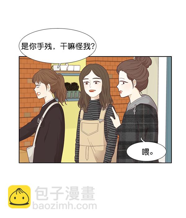 🍱少女的世界 [第180话] 你是谁？（2） 第36页