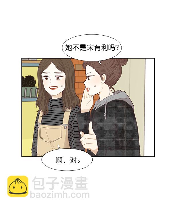 🍱少女的世界 [第180话] 你是谁？（2） 第37页
