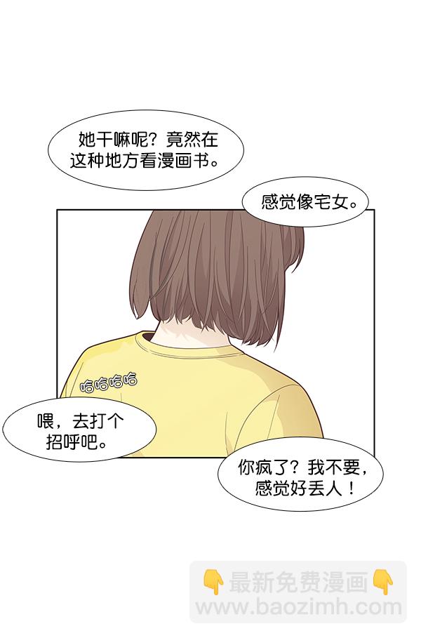 🍱少女的世界 [第180话] 你是谁？（2） 第38页