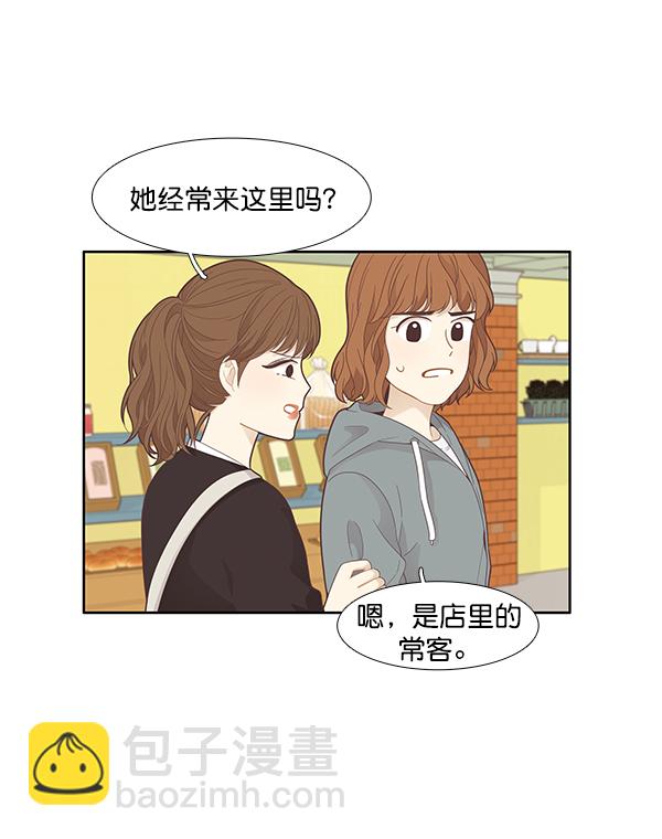 🍱少女的世界 [第180话] 你是谁？（2） 第40页