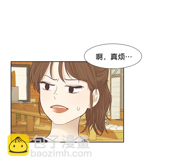 🍱少女的世界 [第180话] 你是谁？（2） 第41页