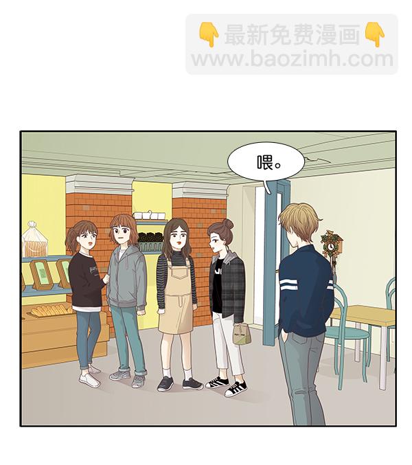 🍱少女的世界 [第180话] 你是谁？（2） 第43页