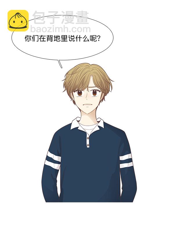 🍱少女的世界 [第180话] 你是谁？（2） 第44页