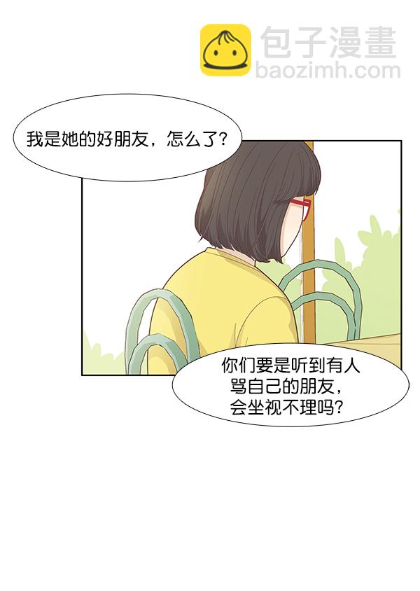 🍱少女的世界 [第180话] 你是谁？（2） 第47页