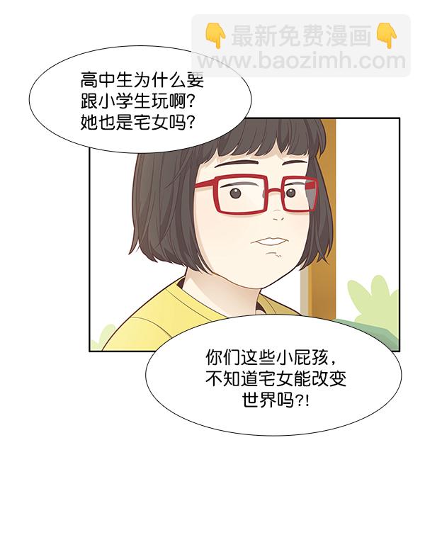 🍱少女的世界 [第180话] 你是谁？（2） 第48页