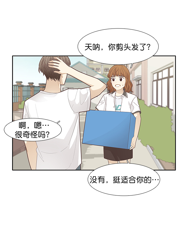 🍱少女的世界 [第180话] 你是谁？（2） 第6页