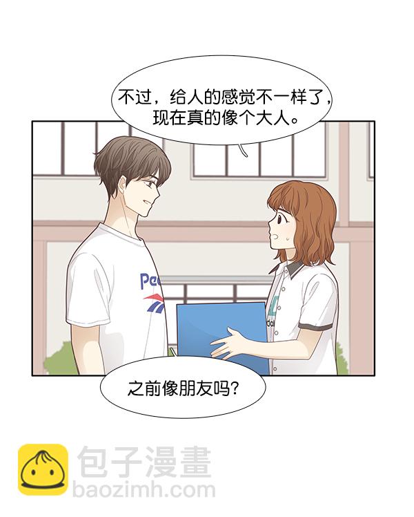 🍱少女的世界 [第180话] 你是谁？（2） 第7页