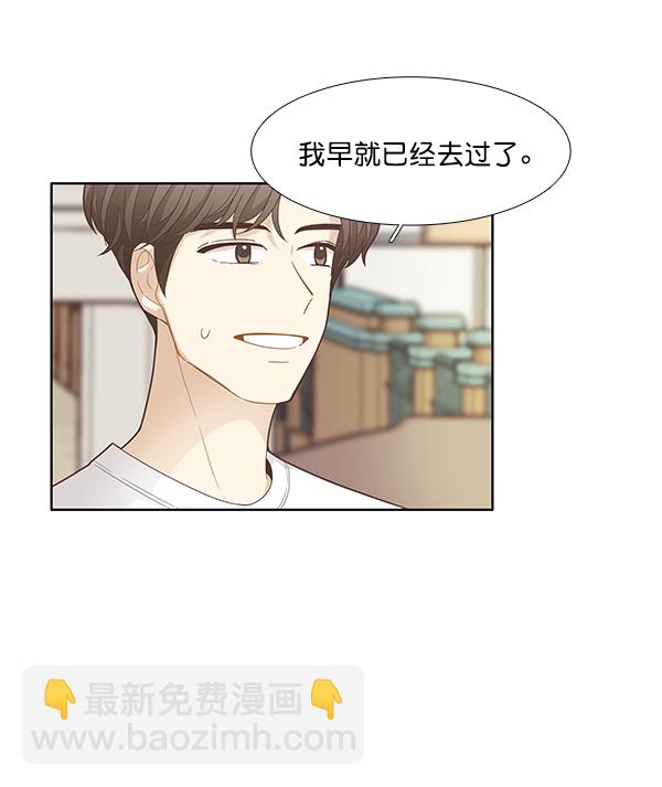 🍱少女的世界 [第180话] 你是谁？（2） 第9页