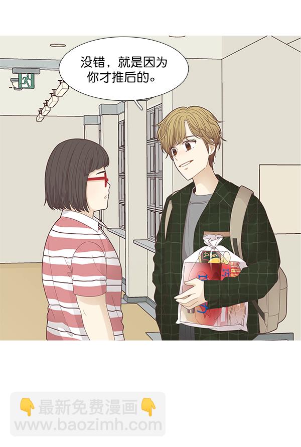 🍱少女的世界 [第182话] 有利的展会（2） 第10页