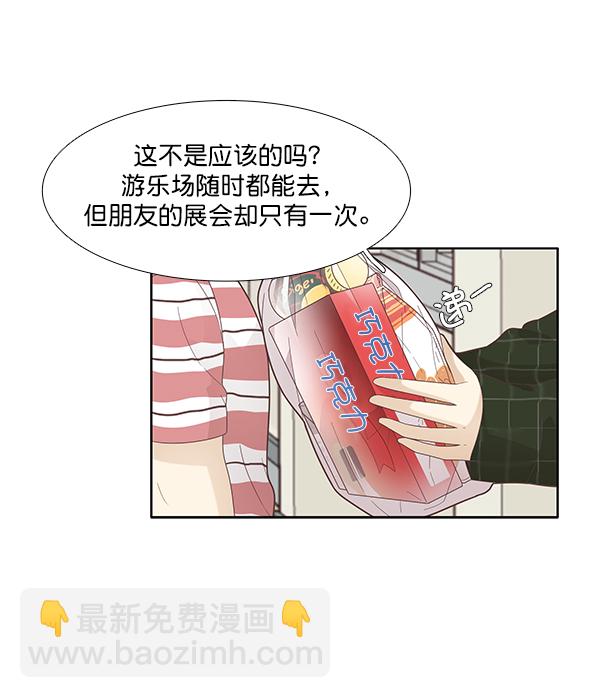 🍱少女的世界 [第182话] 有利的展会（2） 第11页