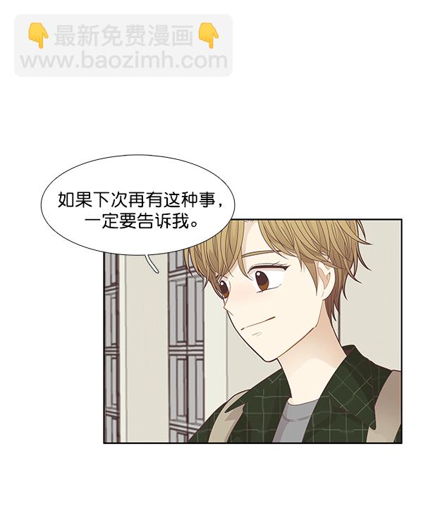 🍱少女的世界 [第182话] 有利的展会（2） 第12页