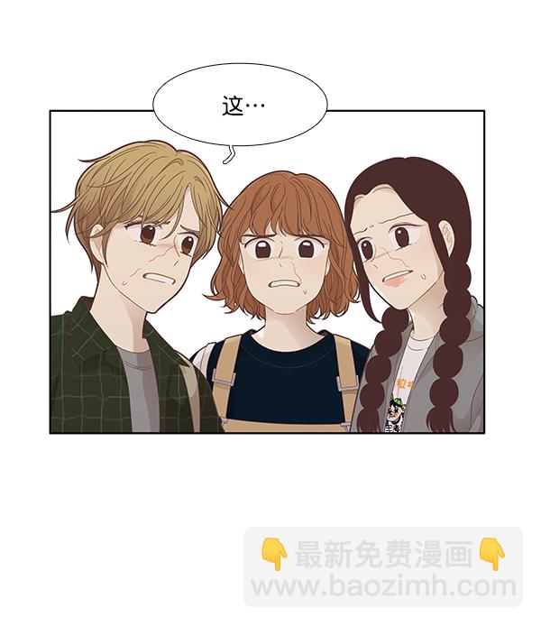 🍱少女的世界 [第182话] 有利的展会（2） 第17页
