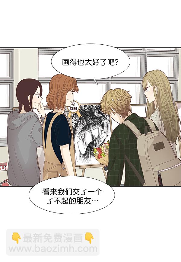 🍱少女的世界 [第182话] 有利的展会（2） 第18页