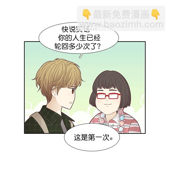 🍱少女的世界 [第182话] 有利的展会（2） 第19页