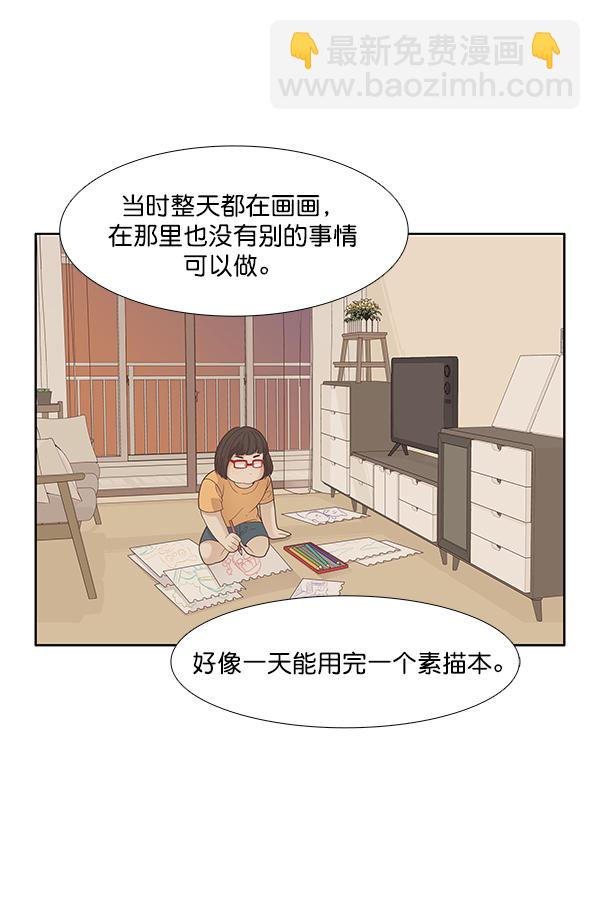 🍱少女的世界 [第182话] 有利的展会（2） 第21页