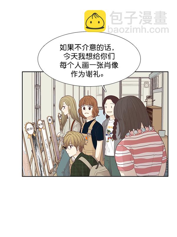 🍱少女的世界 [第182话] 有利的展会（2） 第22页