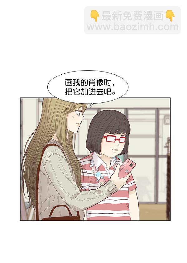 🍱少女的世界 [第182话] 有利的展会（2） 第24页