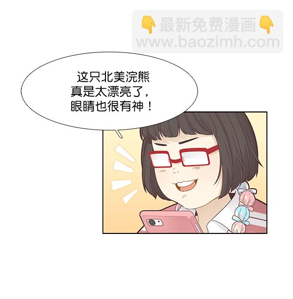 🍱少女的世界 [第182话] 有利的展会（2） 第26页