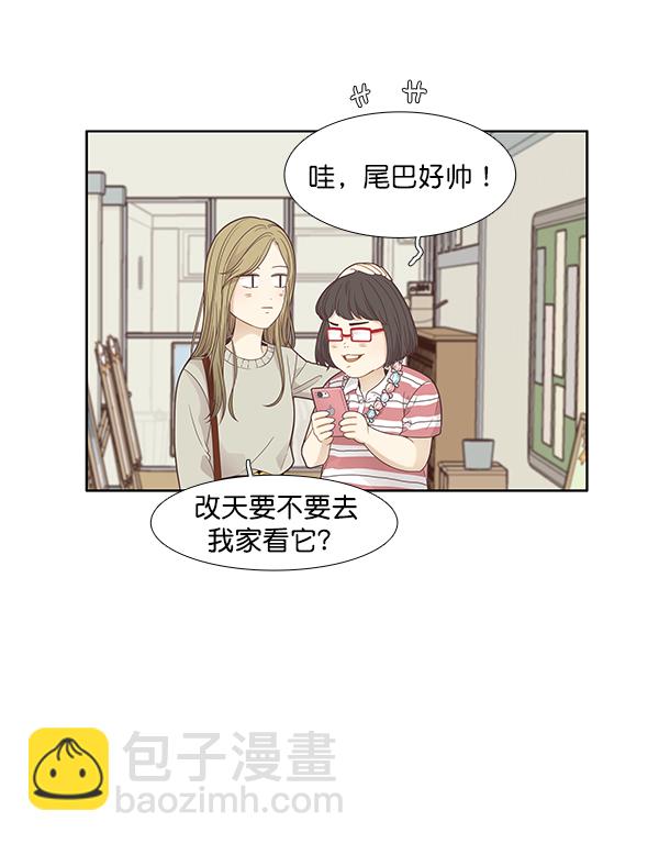 🍱少女的世界 [第182话] 有利的展会（2） 第28页