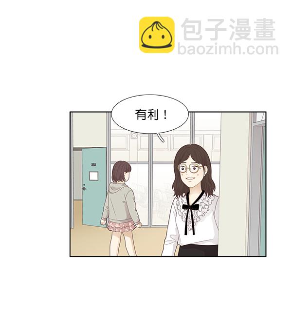 🍱少女的世界 [第182话] 有利的展会（2） 第30页