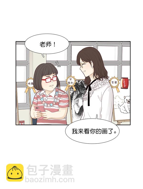 🍱少女的世界 [第182话] 有利的展会（2） 第31页