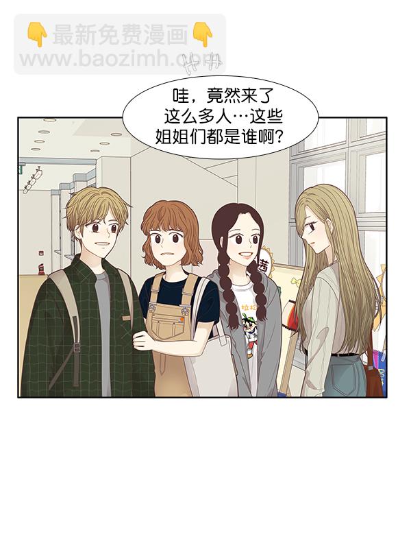 🍱少女的世界 [第182话] 有利的展会（2） 第32页