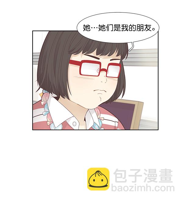 🍱少女的世界 [第182话] 有利的展会（2） 第33页