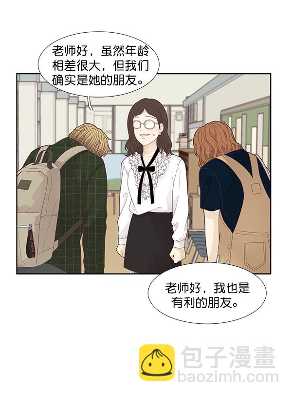 🍱少女的世界 [第182话] 有利的展会（2） 第34页