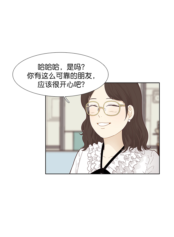 🍱少女的世界 [第182话] 有利的展会（2） 第35页
