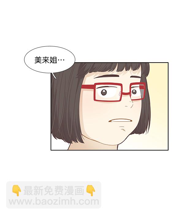 🍱少女的世界 [第182话] 有利的展会（2） 第4页