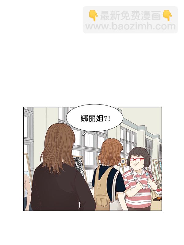🍱少女的世界 [第182话] 有利的展会（2） 第42页