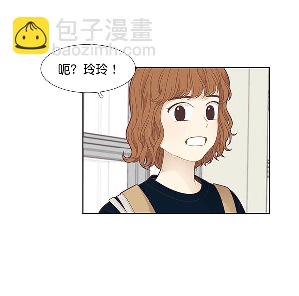 🍱少女的世界 [第182话] 有利的展会（2） 第43页