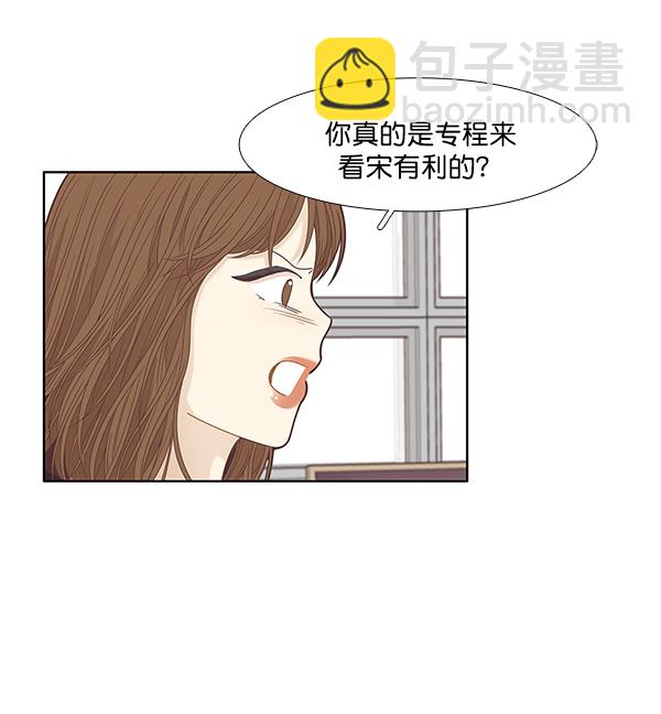 🍱少女的世界 [第182话] 有利的展会（2） 第45页