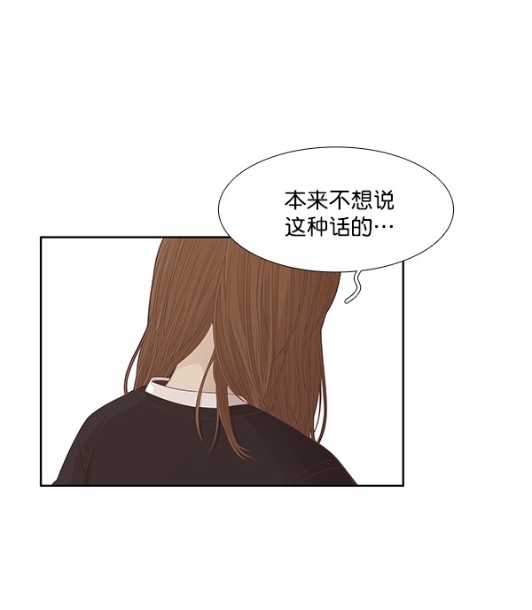🍱少女的世界 [第182话] 有利的展会（2） 第47页