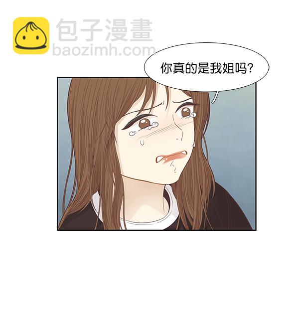 🍱少女的世界 [第182话] 有利的展会（2） 第48页