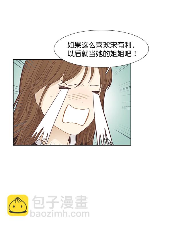 🍱少女的世界 [第182话] 有利的展会（2） 第50页