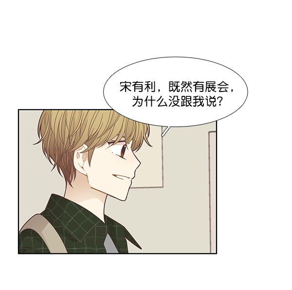 🍱少女的世界 [第182话] 有利的展会（2） 第6页