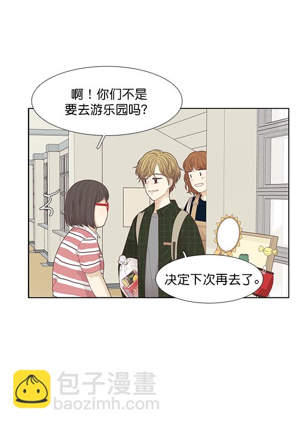 🍱少女的世界 [第182话] 有利的展会（2） 第8页