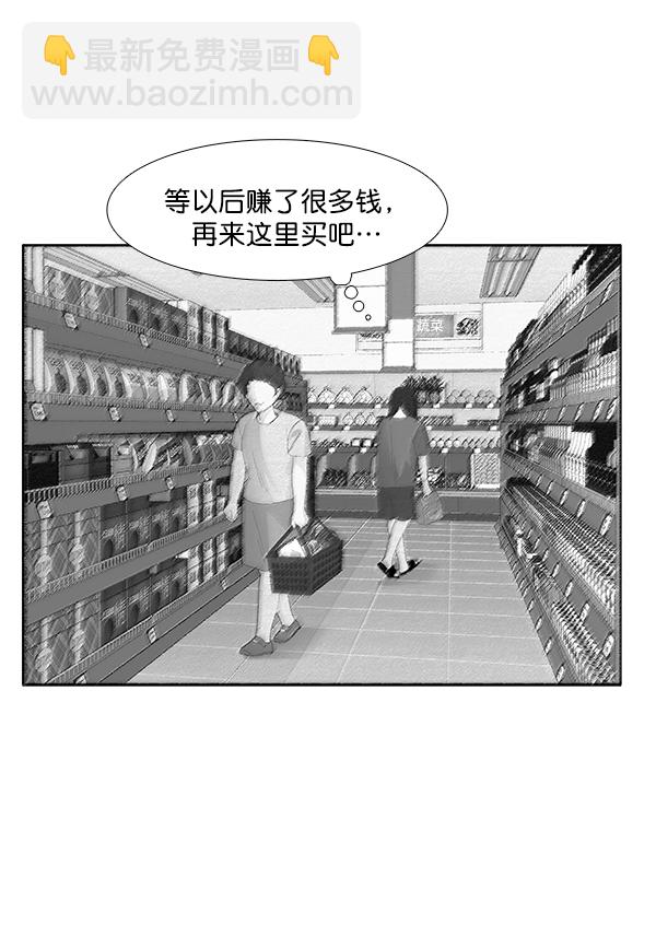 🍱少女的世界 [第184话] 小爱直播 第10页
