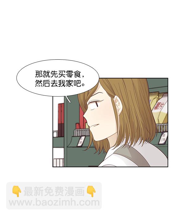 🍱少女的世界 [第184话] 小爱直播 第14页