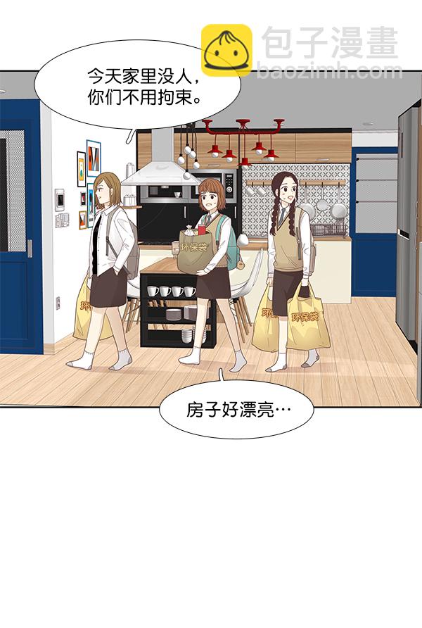 🍱少女的世界 [第184话] 小爱直播 第16页